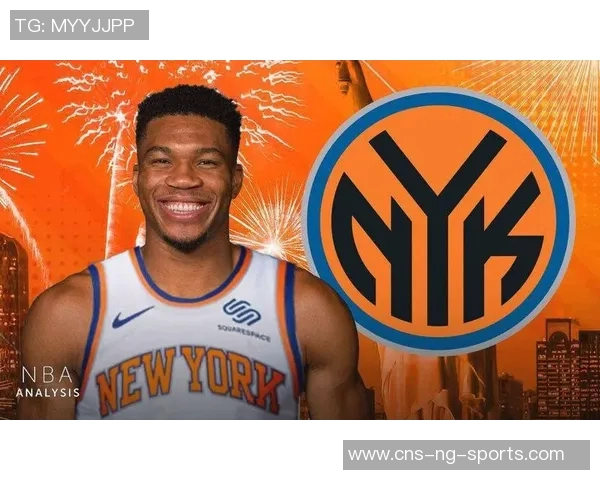 字母哥若离开雄鹿尼克斯将是唯一理想选择