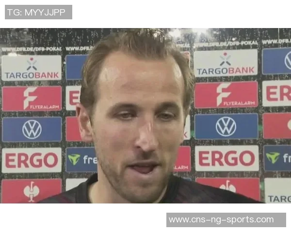 凯恩谈突破里程碑后的心态期待更多纪录接踵而至