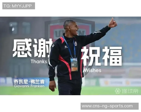 今日赛后回顾乔瓦尼谈球队表现与不败信念
