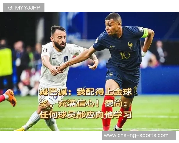 姆巴佩赛后激励全队保持领先信心争取更大胜利